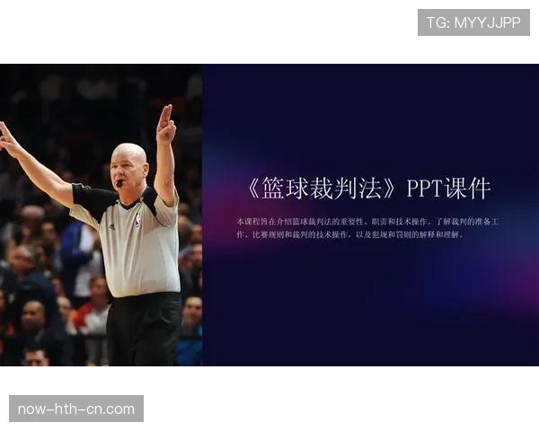 篮球比赛中“球碰裁判规则”的详细解析：比赛如何继续