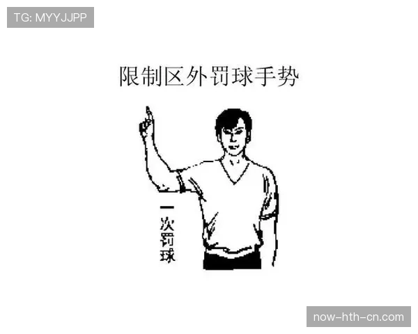 篮球规则中的身体接触容忍度：尺度与判罚解读