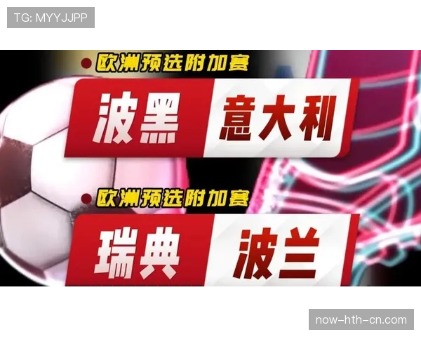 波黑国家队2026世界杯预选赛前景分析 能否首次突围晋级正赛